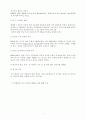 영국의 행정과 관료제 4페이지
