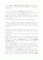 영국의 행정과 관료제 6페이지