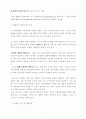 영국의 행정과 관료제 7페이지