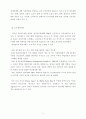 영국의 행정과 관료제 14페이지