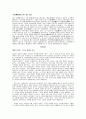 항우와 유방에 대해 심도있는 인물비교 - 초한지 줄거리 소개, 리더십 비교, 인사 관리적 측면 비교 3페이지