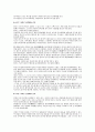 항우와 유방에 대해 심도있는 인물비교 - 초한지 줄거리 소개, 리더십 비교, 인사 관리적 측면 비교 5페이지