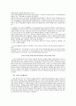 항우와 유방에 대해 심도있는 인물비교 - 초한지 줄거리 소개, 리더십 비교, 인사 관리적 측면 비교 6페이지