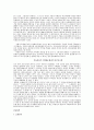 항우와 유방에 대해 심도있는 인물비교 - 초한지 줄거리 소개, 리더십 비교, 인사 관리적 측면 비교 8페이지