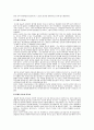 항우와 유방에 대해 심도있는 인물비교 - 초한지 줄거리 소개, 리더십 비교, 인사 관리적 측면 비교 11페이지