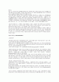 항우와 유방에 대해 심도있는 인물비교 - 초한지 줄거리 소개, 리더십 비교, 인사 관리적 측면 비교 13페이지