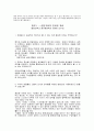 항우와 유방에 대해 심도있는 인물비교 - 초한지 줄거리 소개, 리더십 비교, 인사 관리적 측면 비교 14페이지