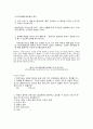 항우와 유방에 대해 심도있는 인물비교 - 초한지 줄거리 소개, 리더십 비교, 인사 관리적 측면 비교 15페이지
