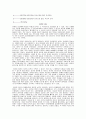 항우와 유방에 대해 심도있는 인물비교 - 초한지 줄거리 소개, 리더십 비교, 인사 관리적 측면 비교 17페이지