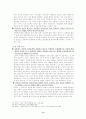 간통죄 존폐론  11페이지