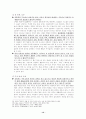 간통죄 존폐론  12페이지