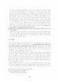 간통죄 존폐론  13페이지