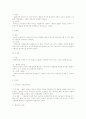 헌법1부중간고사자료 6페이지