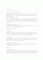 헌법1부중간고사자료 7페이지