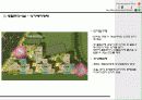 공동주택 단지배치 강론 10페이지