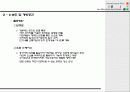 공동주택 단지배치 강론 17페이지