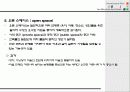 공동주택 단지배치 강론 24페이지
