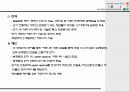 공동주택 단지배치 강론 25페이지