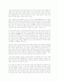고려시대서남해안지방의역사 2페이지