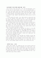 나치시대의인종주의에대해 1페이지