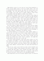 나치시대의인종주의에대해 3페이지