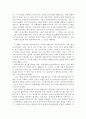 나치시대의인종주의에대해 4페이지