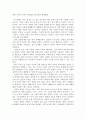 나치시대의인종주의에대해 5페이지