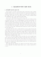 단군신화와역사적사실의재구성 2페이지