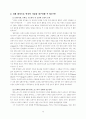 단군신화와역사적사실의재구성 3페이지