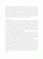 단군신화와역사적사실의재구성 5페이지