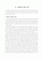 단군신화와역사적사실의재구성 9페이지