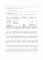 단군신화와역사적사실의재구성 12페이지