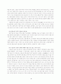 단군신화와역사적사실의재구성 15페이지