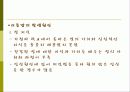 리틀맘의실태와개선방안에 대한 발표자료 6페이지