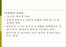 리틀맘의실태와개선방안에 대한 발표자료 9페이지