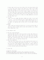 문학작품의 영화화 - 희곡'이'와 영화'왕의 남자' 2페이지