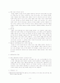 문학작품의 영화화 - 희곡'이'와 영화'왕의 남자' 3페이지