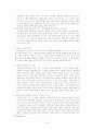 문학작품의 영화화 - 희곡'이'와 영화'왕의 남자' 5페이지