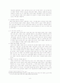 문학작품의 영화화 - 희곡'이'와 영화'왕의 남자' 6페이지
