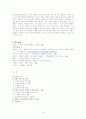 문학작품의 영화화 - 희곡'이'와 영화'왕의 남자' 8페이지