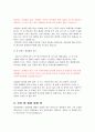 청소년 이하를 대상으로 한 재범 성범죄자 전자 팔찌 착용 의무화와 신상공개 [토론리포트] 3페이지
