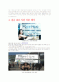 보도 사진 조사 보고서 8페이지