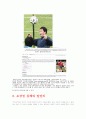보도 사진 조사 보고서 30페이지