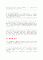 보도 사진 조사 보고서 34페이지