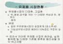 영양소 강화 우유 및 유제품 실태 조사  2페이지