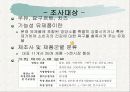 영양소 강화 우유 및 유제품 실태 조사  4페이지
