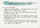 영양소 강화 우유 및 유제품 실태 조사  10페이지