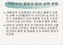 영양소 강화 우유 및 유제품 실태 조사  12페이지