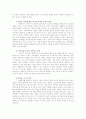 아동 복지 연구 보고서 11페이지