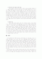 아동 복지 연구 보고서 12페이지